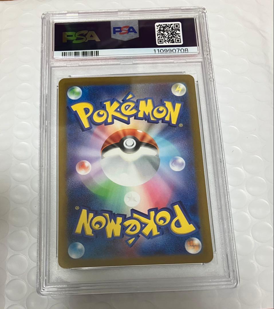 【PSA10】ルギアV SA パラダイムトリガ110/098 ポケカ