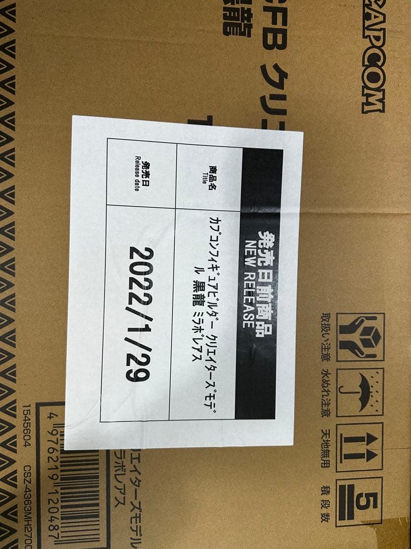 完全新品未開封カプコンフィギュアビルダー クリエイターズモデル 黒龍ミラボレアス