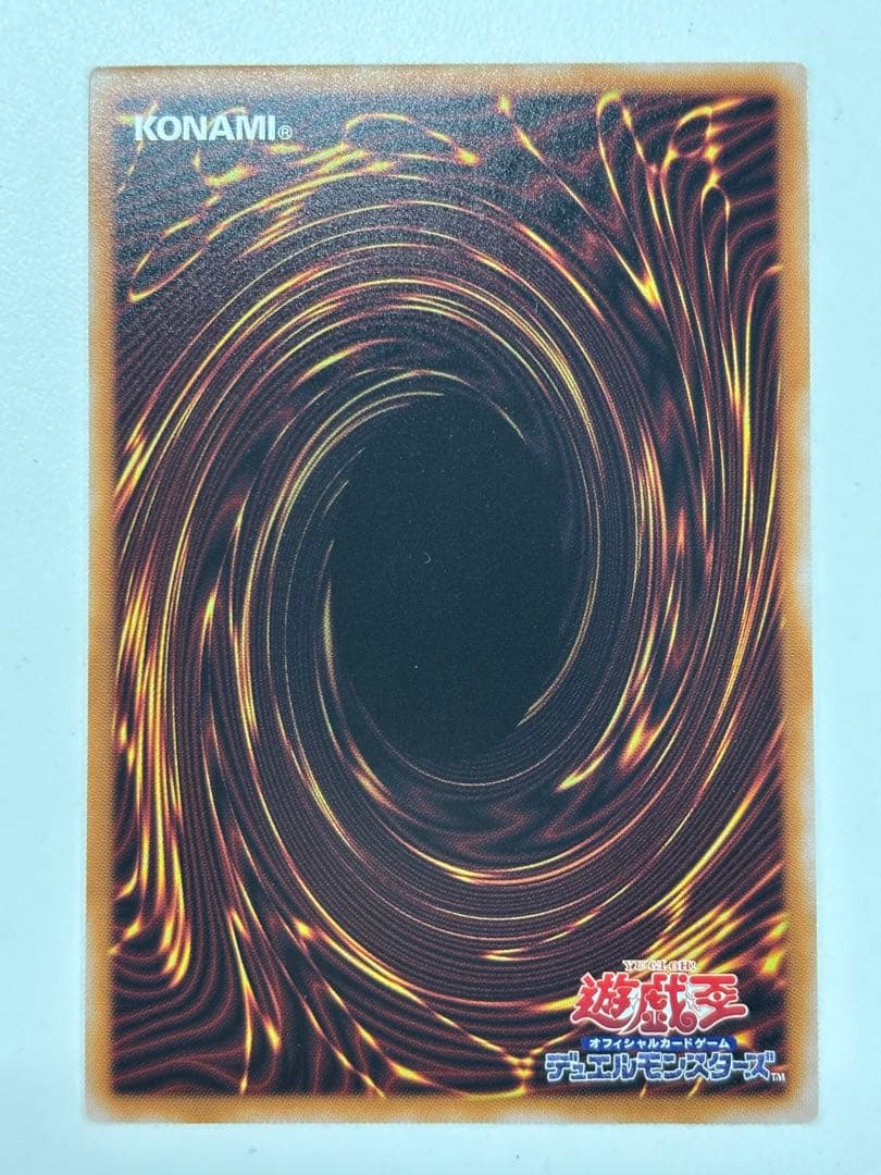 遊戯王 白き竜の落胤 プリズマティックシークレットレア