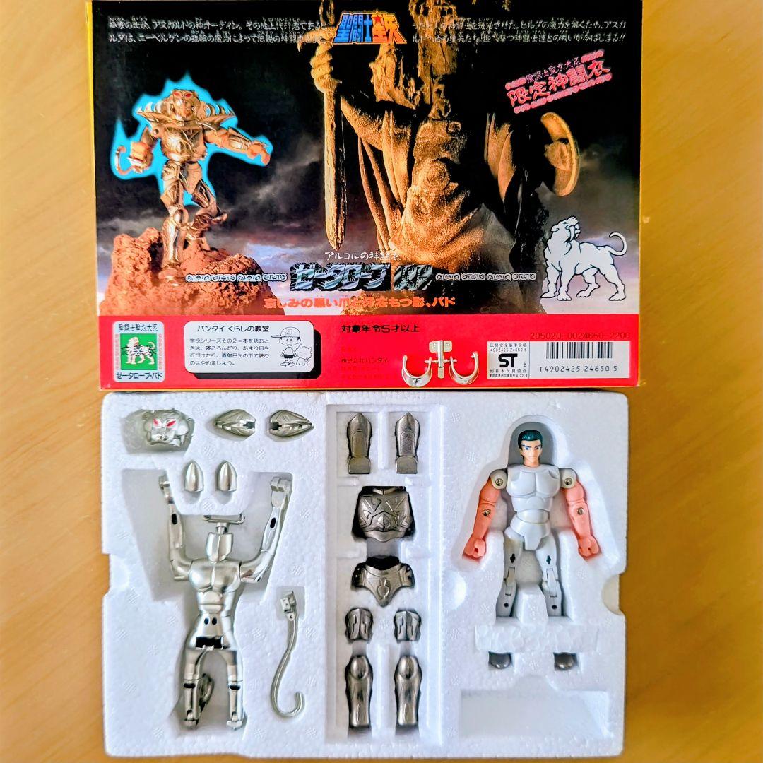 【希少品】聖闘士聖衣大系　セイントクロスシリーズ　 神闘衣 ８体セット