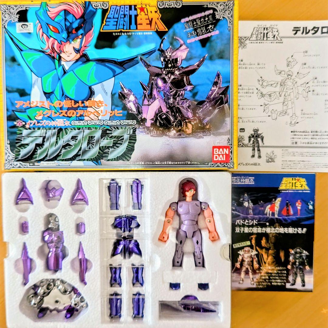 【希少品】聖闘士聖衣大系　セイントクロスシリーズ　 神闘衣 ８体セット