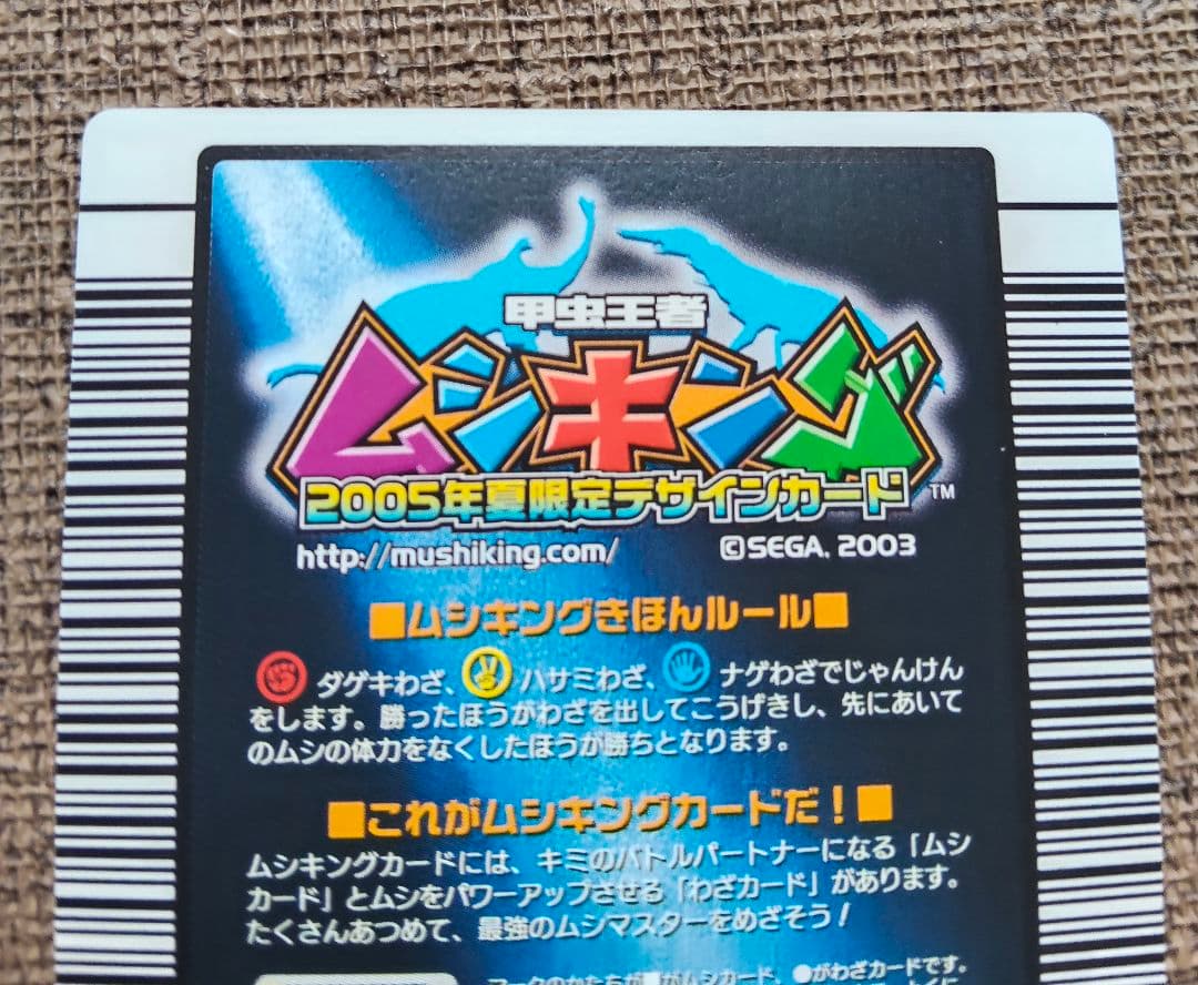 甲虫王者ムシキング　ヘルクレスリッキーブルー　マンディブラリスフタマタクワガタ