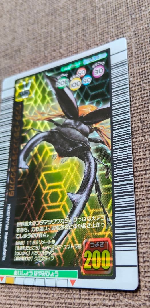 甲虫王者ムシキング　ヘルクレスリッキーブルー　マンディブラリスフタマタクワガタ