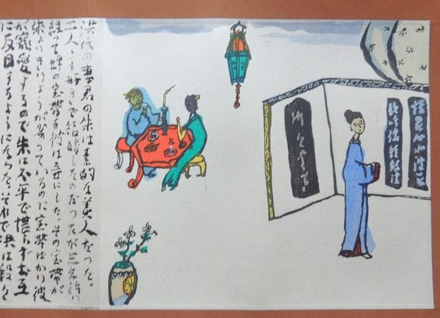 ▼ 聊斎志異 木版画 巻物 ▼ 共箱　峰岸魏山人　/聊齋志異