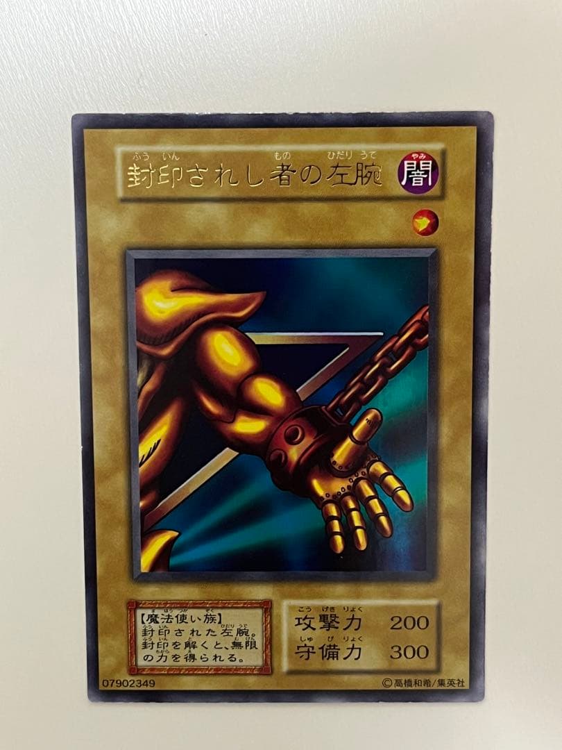 遊戯王 初期 封印されしエクゾディア 5枚セット ウルトラレア