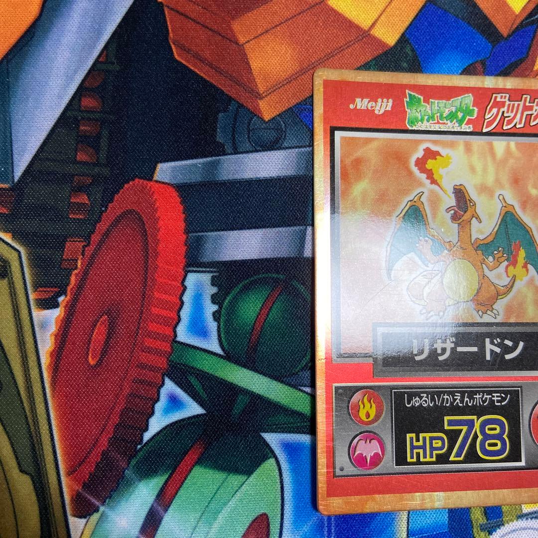 ポケモン リザードン ゲットカード meiji 明治　メイジ　ポケカ　GET