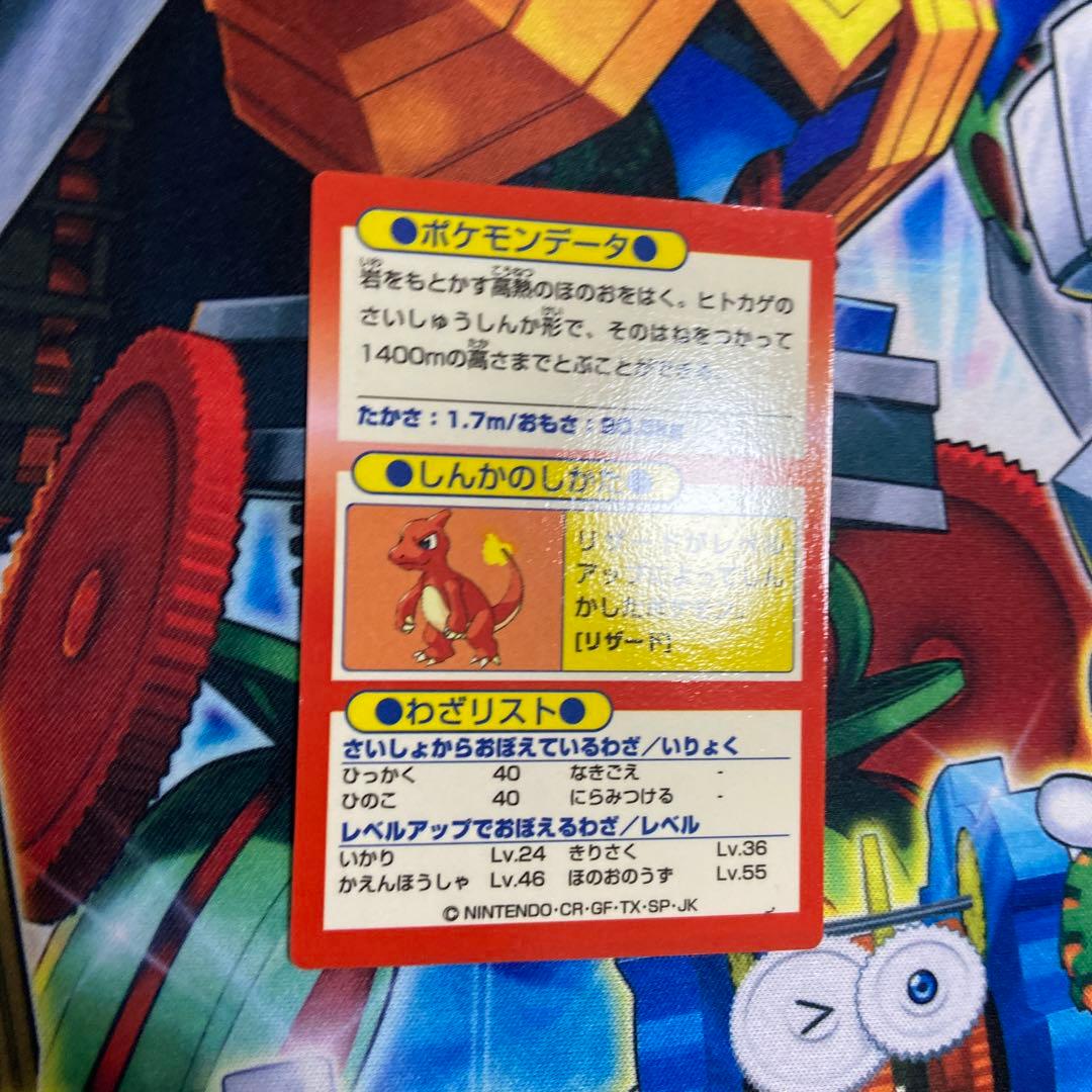 ポケモン リザードン ゲットカード meiji 明治　メイジ　ポケカ　GET