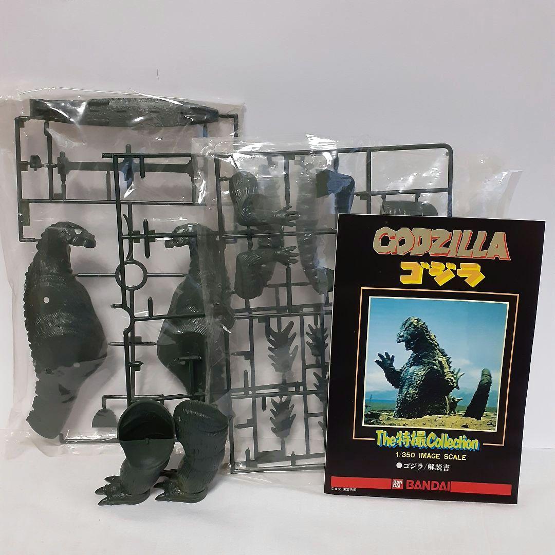 The特撮Collectionメカゴジラ&ゴジラ~2つセット~