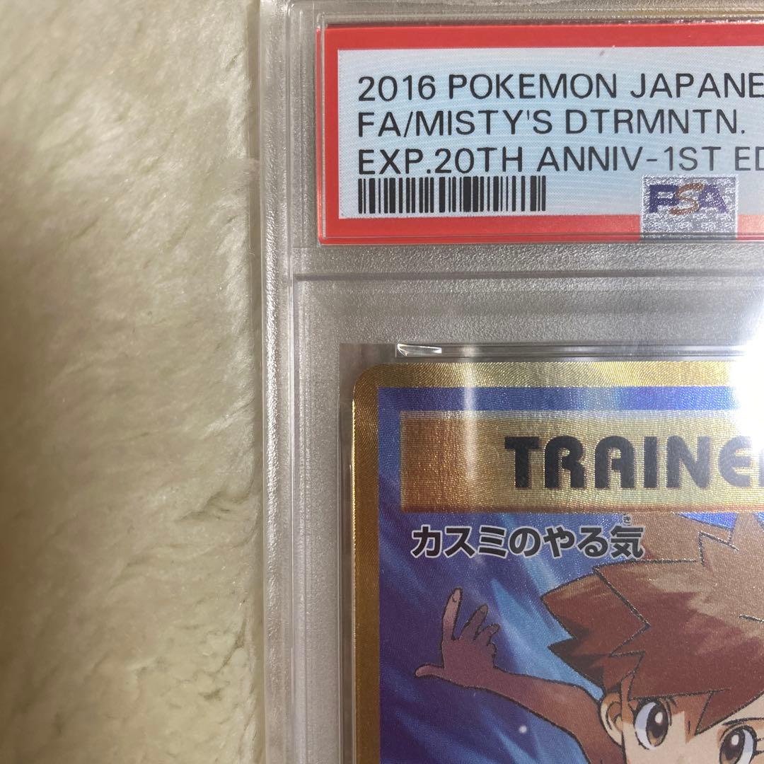 カスミのやる気 SR CP6 20th Anniversary 099/087