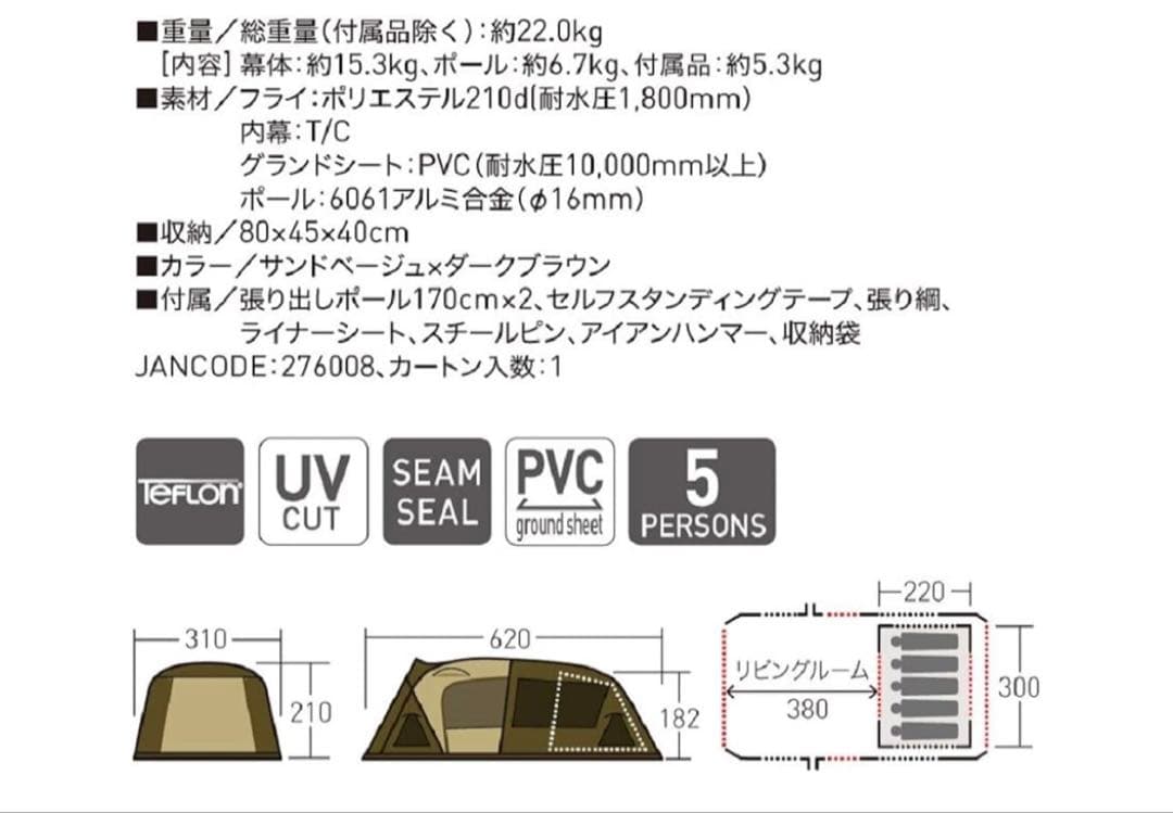 オガワ Ogawa ティエララルゴ