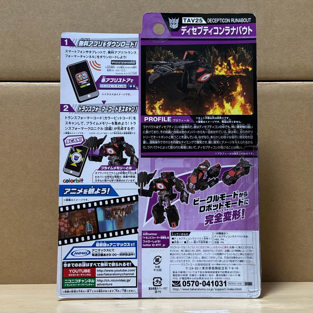 トランスフォーマー ユナイトウォリアーズ UW-02 メナゾール