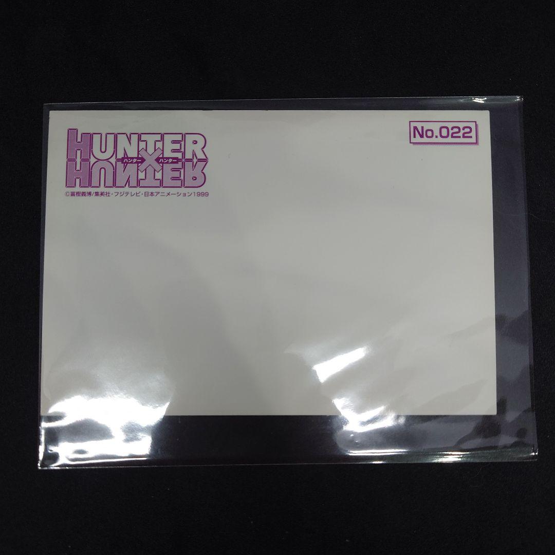 HUNTER×HUNTER　ブロマイド　ポストカード　クラピカ　No.022