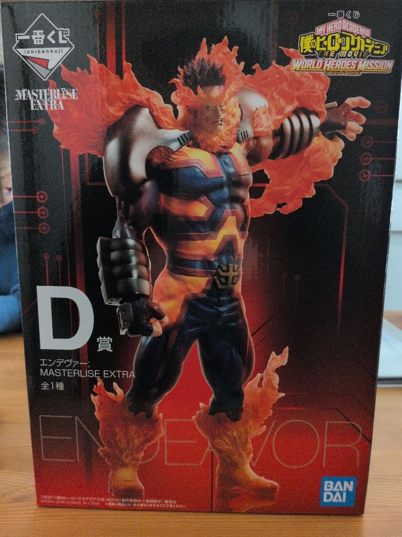 S*C様 一番くじ 僕のヒーローアカデミア エンデヴァー