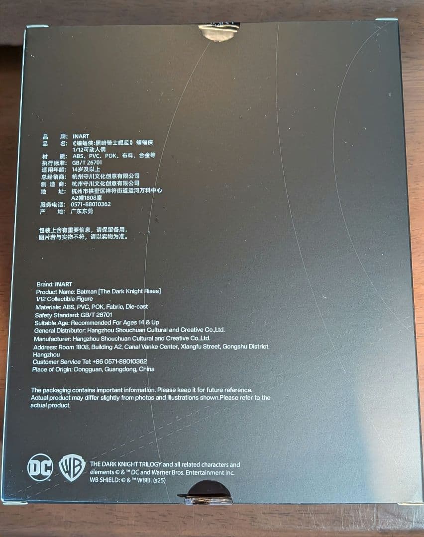 INART バッドマン 1/12 ダークナイトライジング デラックス版