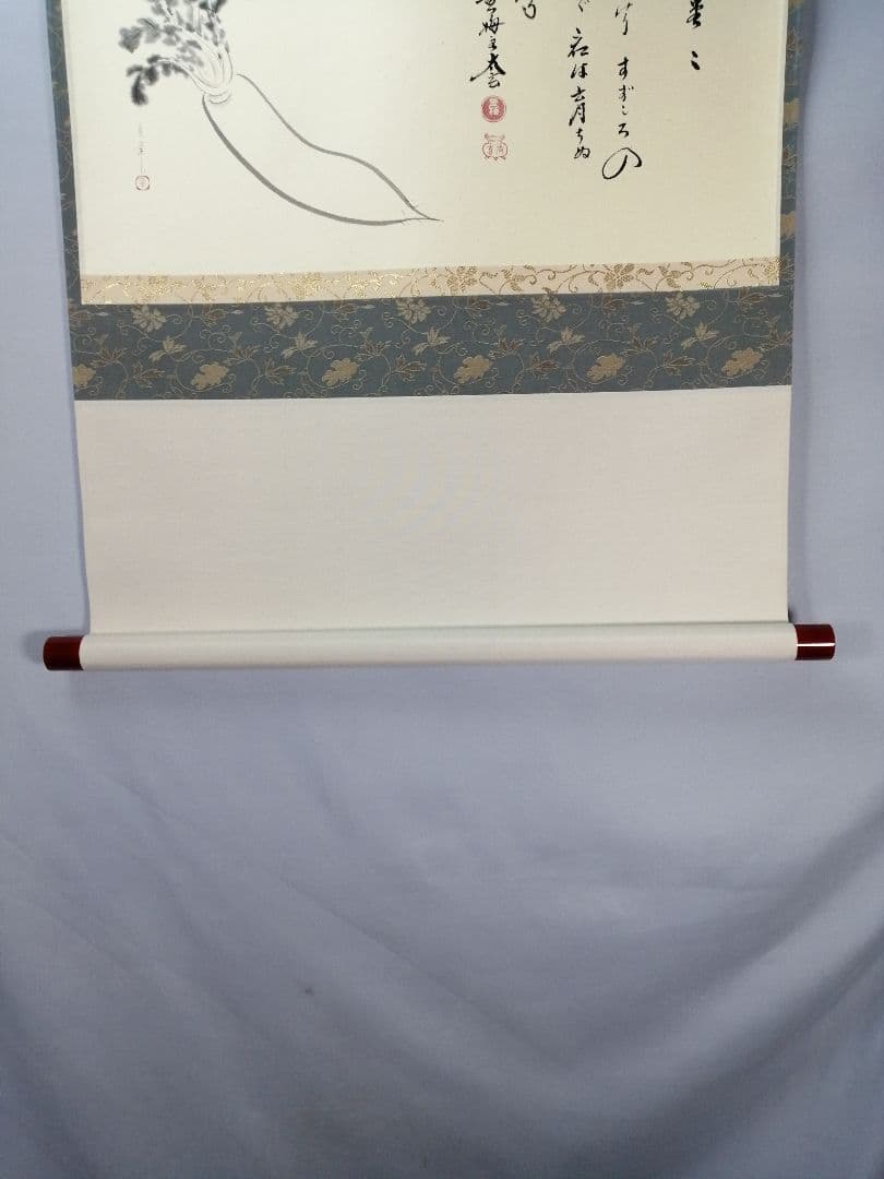 【茶道具】前大徳　小林太玄和尚筆　大根画賛「露堂々 純白の...」掛軸　軸C68