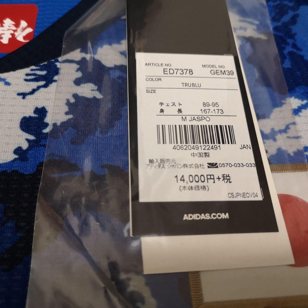 新品級　三笘薫　日本代表　ユニフォーム　アディダス　M