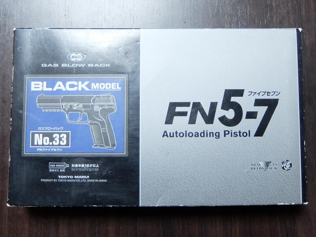 東京マルイ FN5-7(ファイブセブン) ブラック ガスブローバック