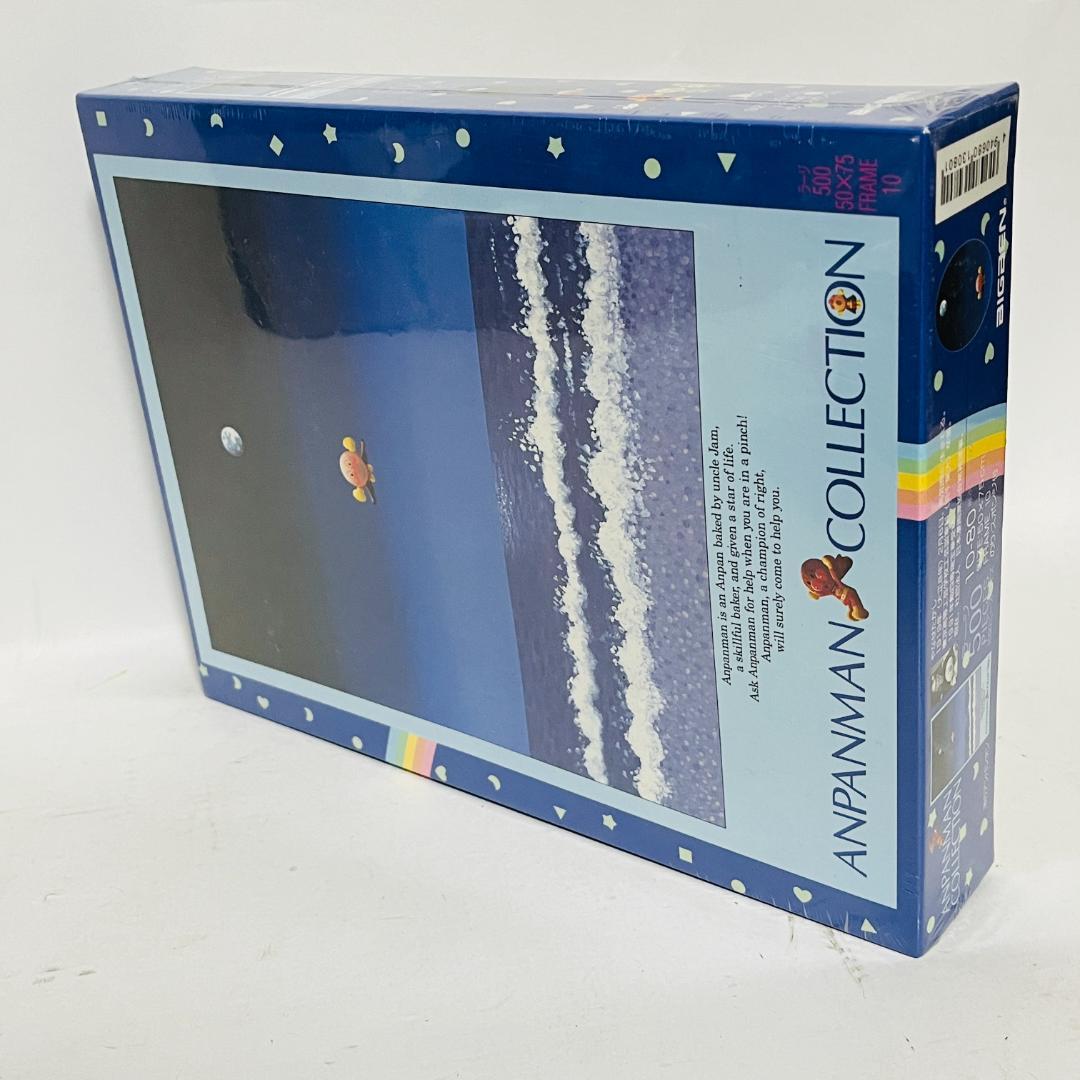 未開封　激レア　希少　アンパンマンジクソーパズル　やなせたかし　渚のアンパンマン