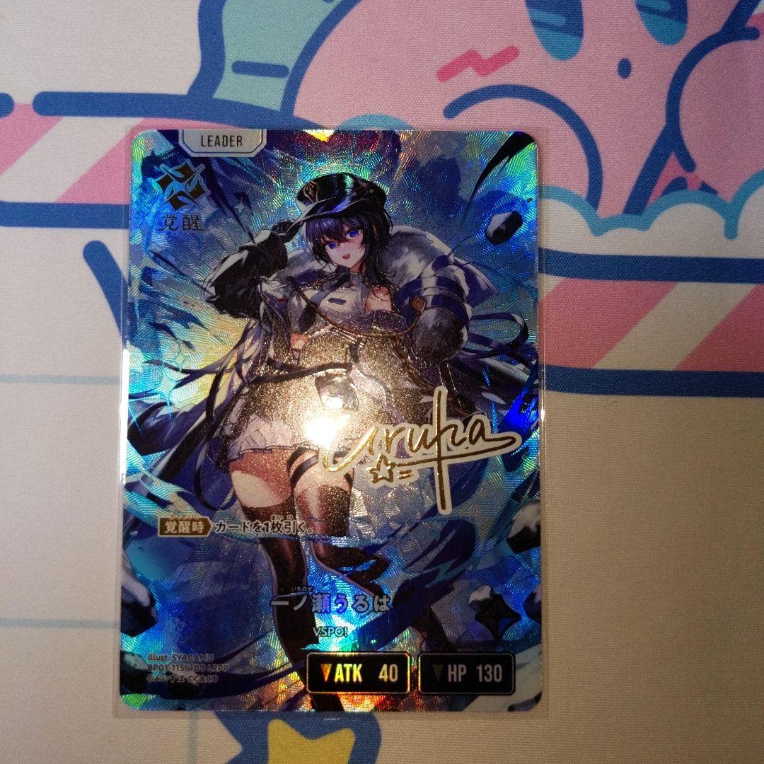 一ノ瀬うるは　 LRPP