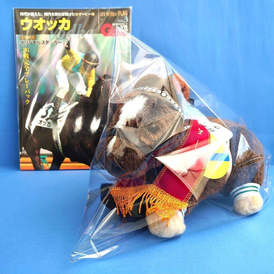 【新品】ウオッカ 競馬 ぬいぐるみ&写真集 ウマ娘 大橋彩香 アイドルホース