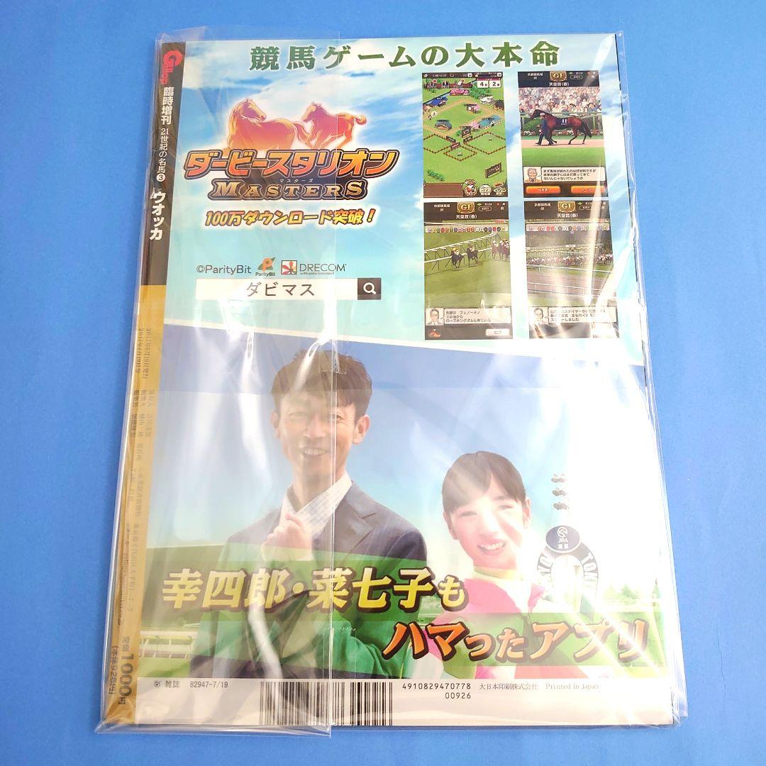 【新品】ウオッカ 競馬 ぬいぐるみ&写真集 ウマ娘 大橋彩香 アイドルホース