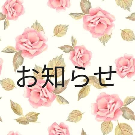 サンリオ取り置きの方