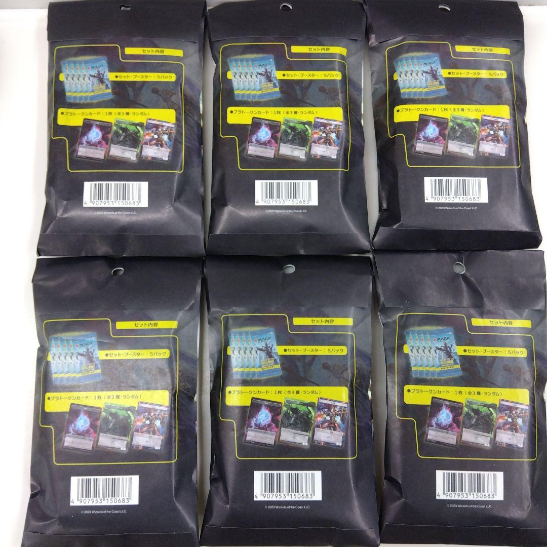 MARCH OF THE MACHINE セットブースター