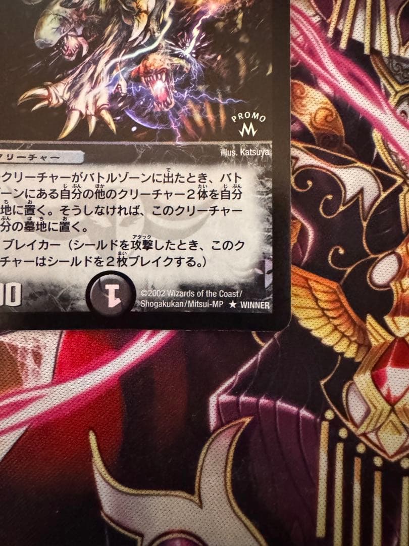 ギガべロス　プロモ