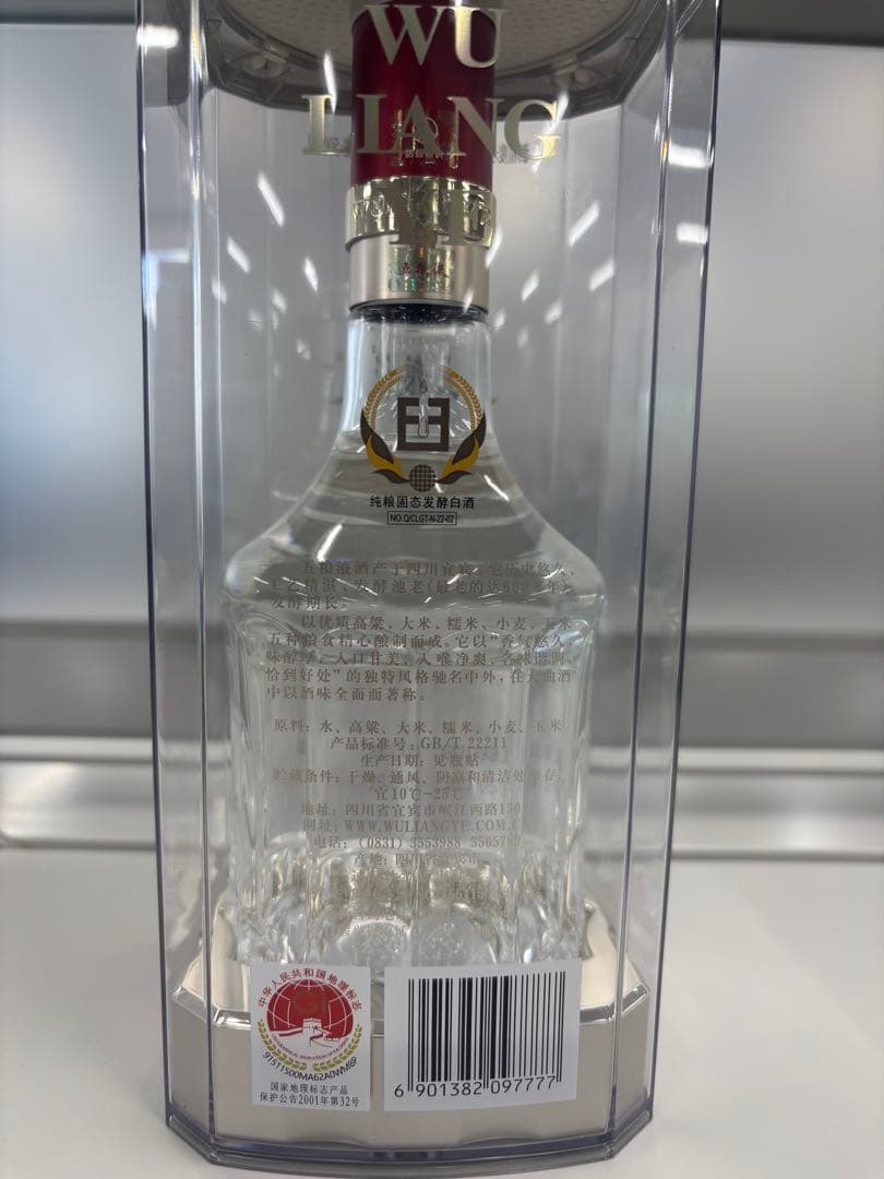 五粮液 Wuliangye 2023年 中国白酒 ゴリョウエキ