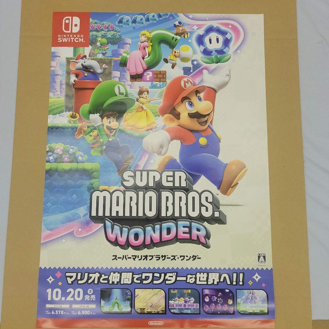 【非売品】任天堂スイッチ　スーパーマリオブラザーズ・ワンダー　ポスター２枚セット
