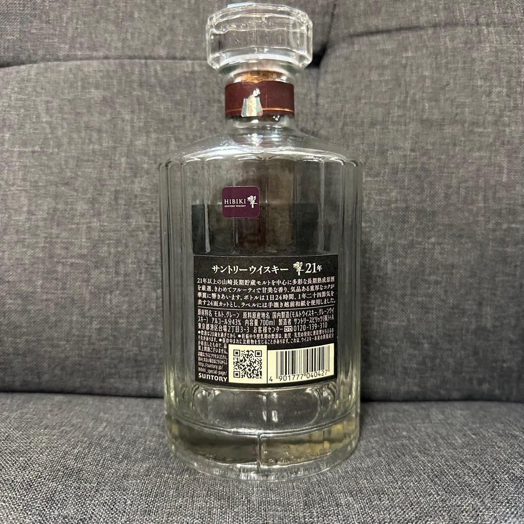 サントリー ジャパニーズウイスキー 響 21年 空瓶 非売品 タンブラー