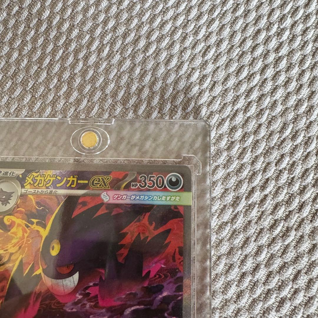 メガゲンガーex SAR M2a MEGAドリームex 240/193