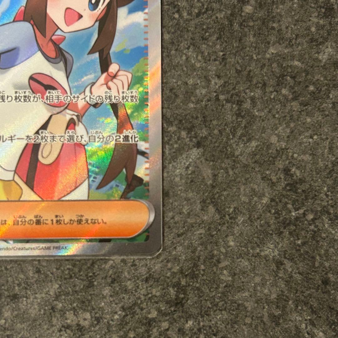 ポケモンカード　ムニキスゼロ　SR メイのはげまし　3枚　まとめ売り