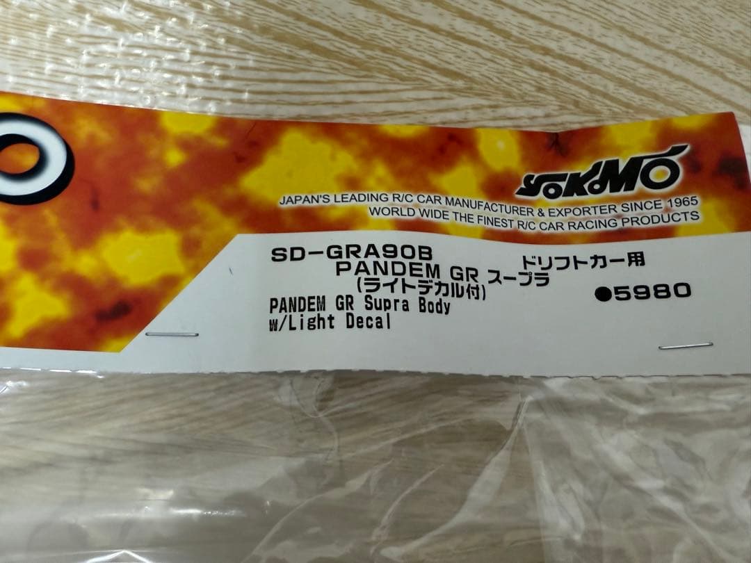 ラジコン　フルセット　TT-02 GT-R フタバ3PVプロポ　新品ボディセット