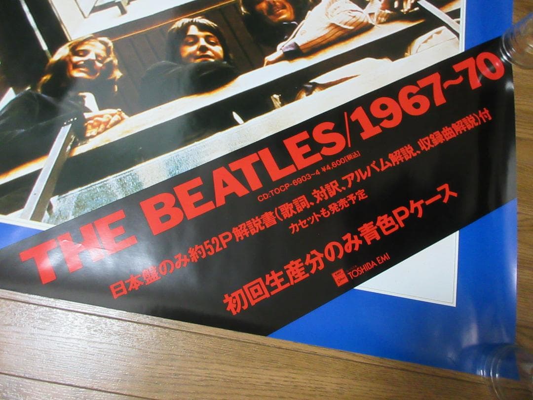 ★ポスター◇ビートルズ / 赤盤青盤★BEATLES◇POSTER◇特大サイズ