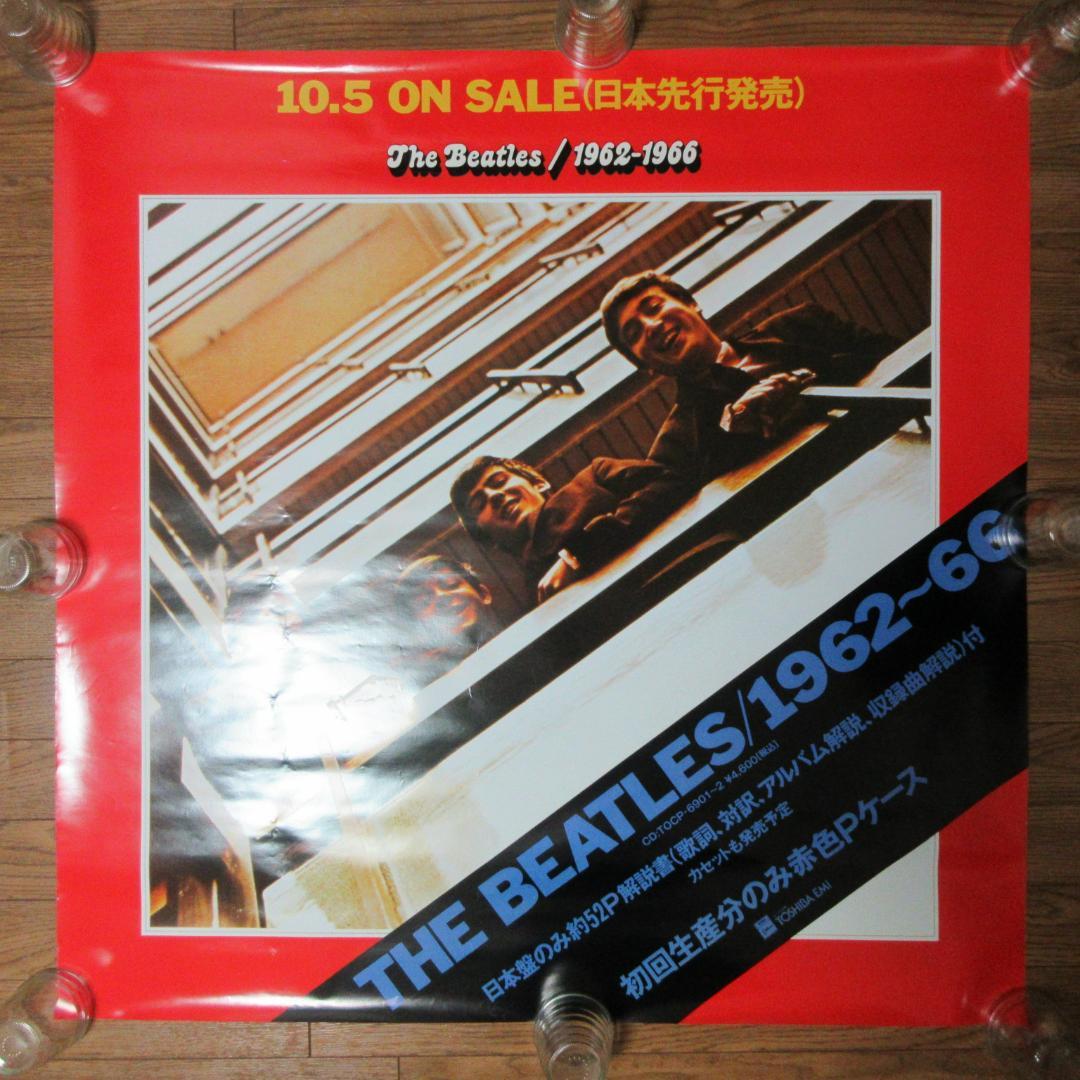 ★ポスター◇ビートルズ / 赤盤青盤★BEATLES◇POSTER◇特大サイズ