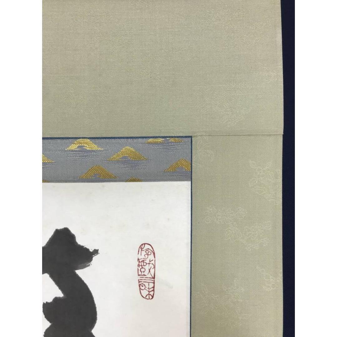 真作/清水公照/東大寺別当/華厳宗管長/書/青潮江波/掛軸☆宝船☆AK-368