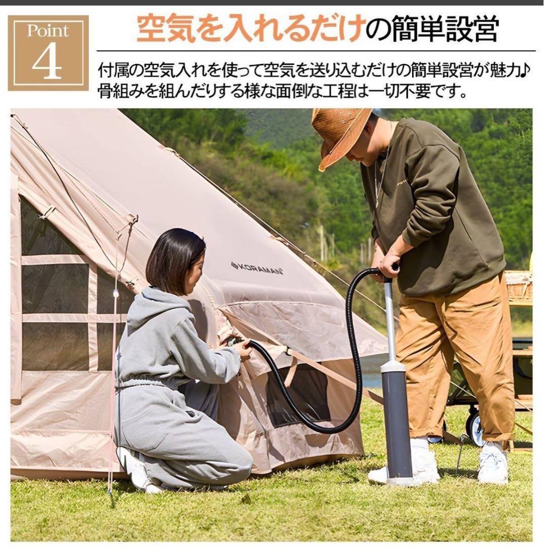 インフレータブルテント 2〜4人用 W300×D210×H200cm