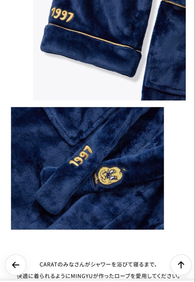 ミンギュ アーティストメイド バスローブ seventeen ミニティーン