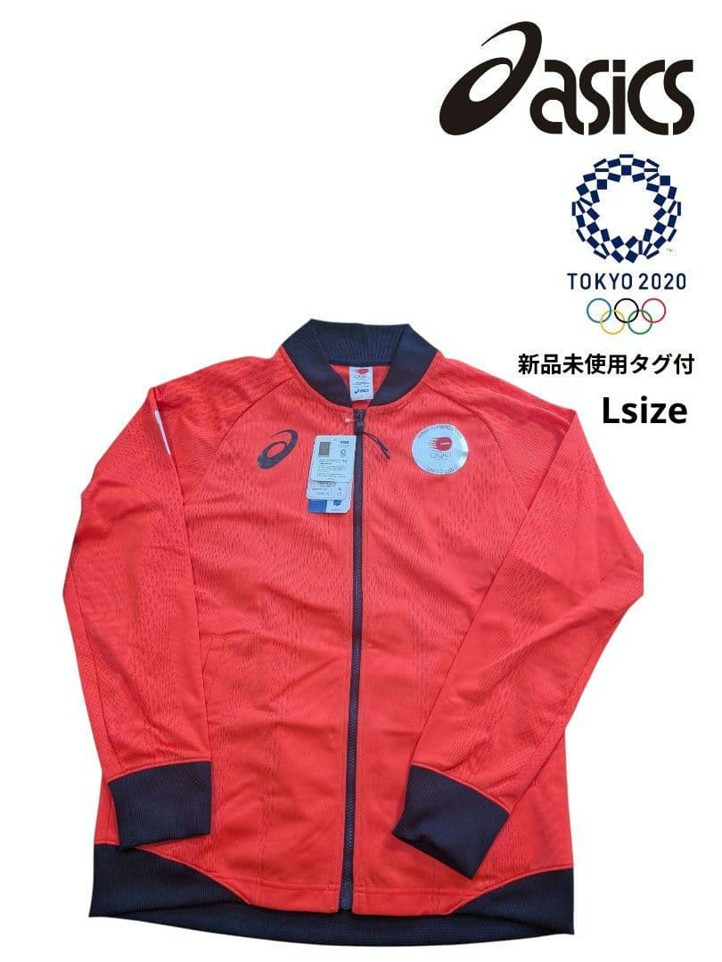 新品未使用タグ付 asics 東京 オリンピック ポディウムジャケット 日本代表