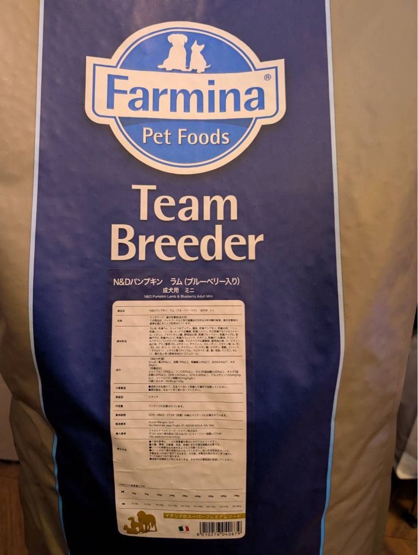 ファルミナ N&Dパンプキン ラム ブルーベリー入り 成犬用ミニ20kg