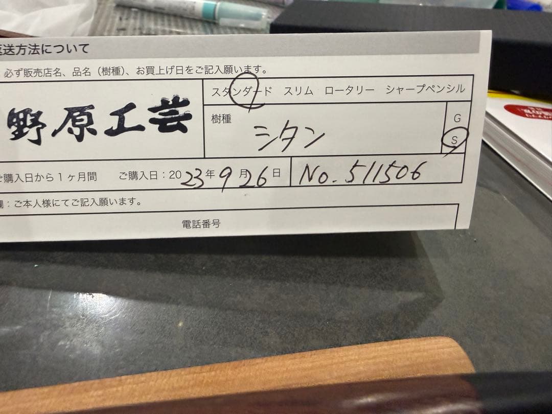 野原工芸　紫檀　スタンダードボールペン
