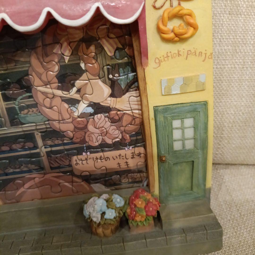 ジブリ　魔女の宅急便　フォトフレーム