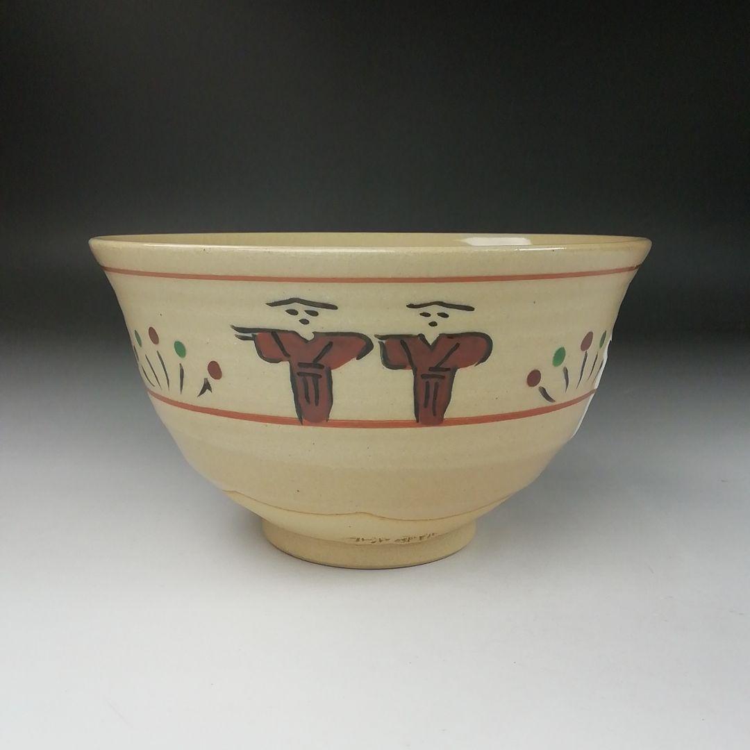 Ｔ３２８　茶碗　『赤膚焼』『尾西楽斎 造』　共箱　抹茶碗　茶道具