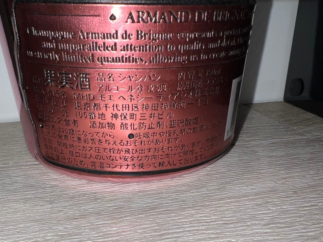 【値段交渉可】アルマンド　ロゼ　箱付き