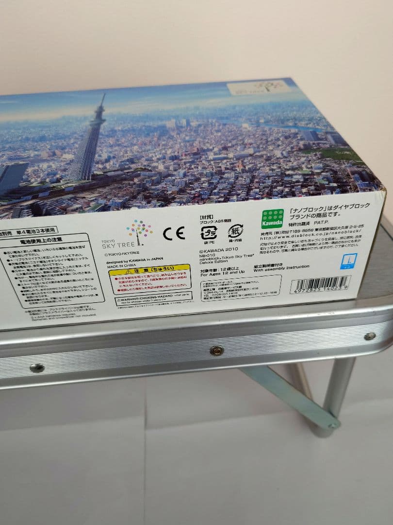 【鬼レア】ナノブロック　 東京スカイツリー デラックスエディション