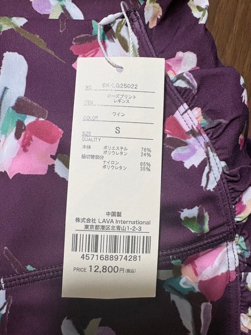 【SUKALA】スカーラ ローズプリントレギンス 新品タグ付き S