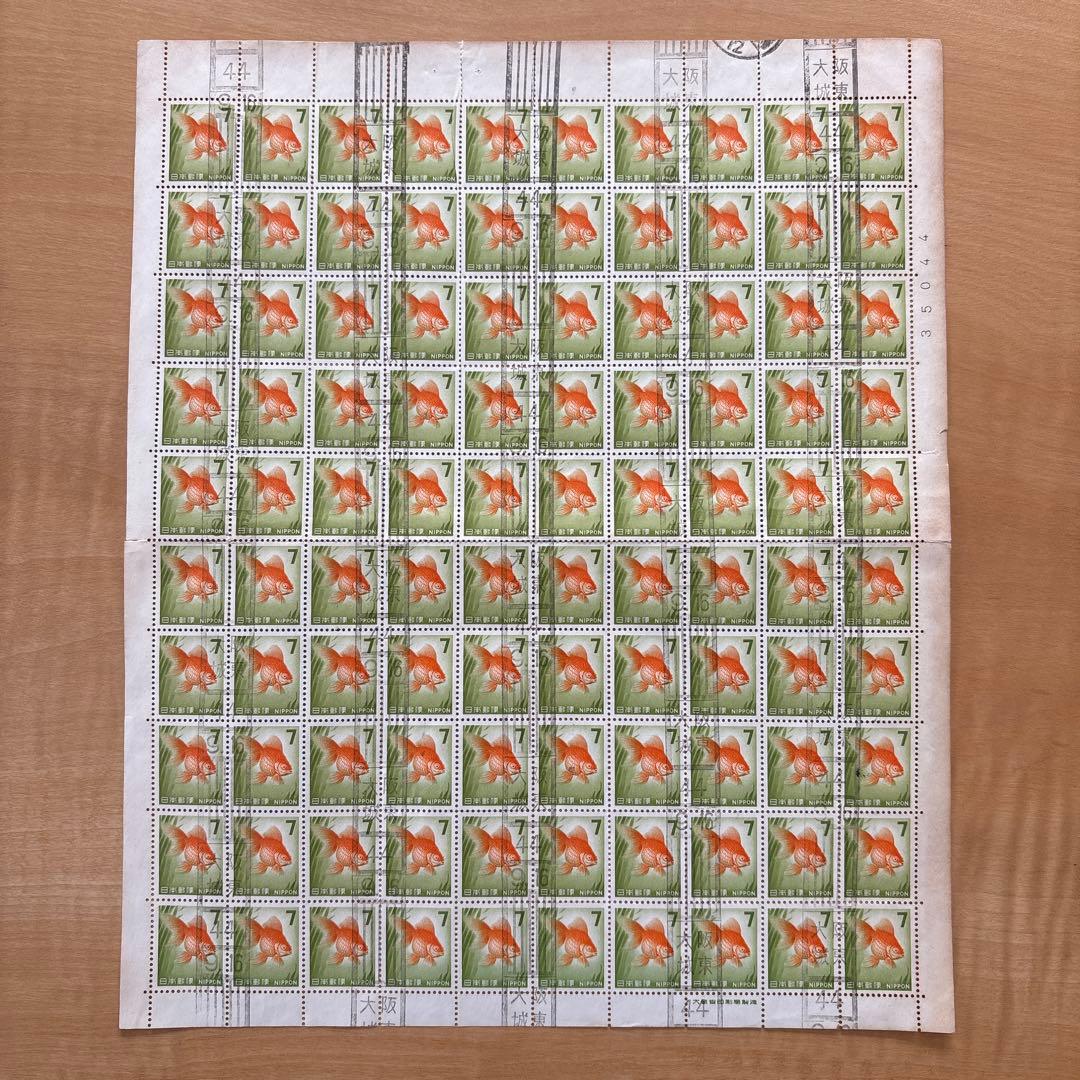 【使用済切手】普通切手　金魚7円　100枚シート　昭和42年　1967年