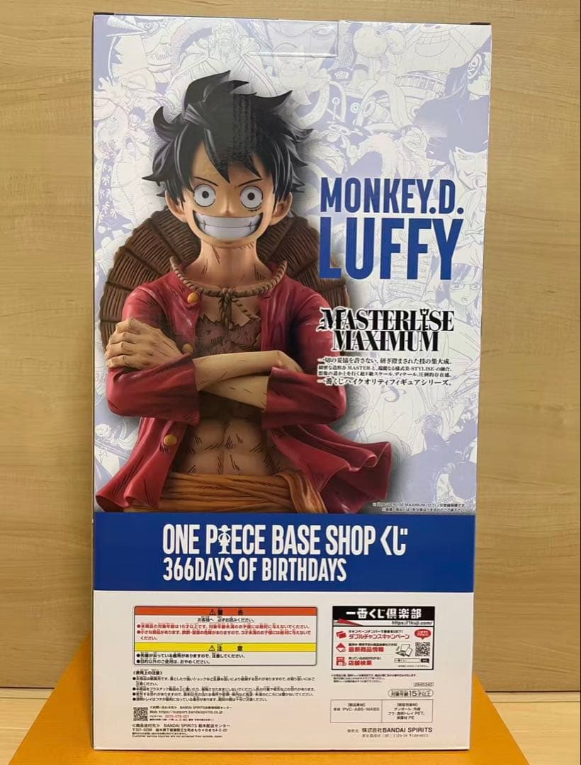 ワンピースベースショップ ベースショップくじ ルフィフルカラーフィギュア賞