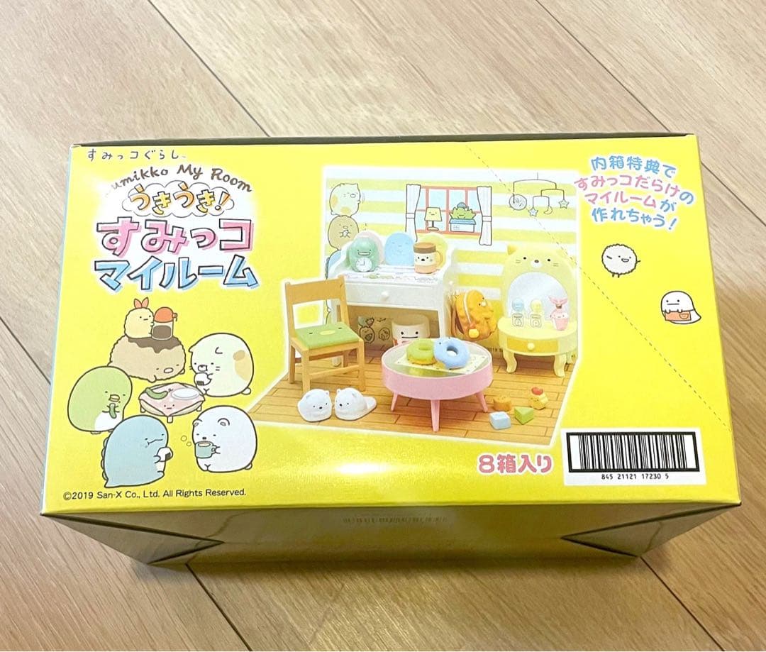 すみっコぐらし　うきうき　すみっコマイルーム　リーメント　大人買い　全8種